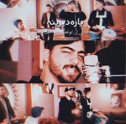 ابوالفضل اسماعیل نژاد یار دیرین